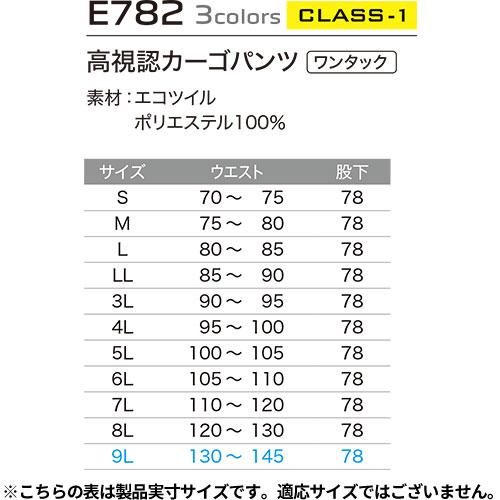 作業服 パンツ 高視認 Asahicho 旭蝶繊維 高視認カーゴパンツ