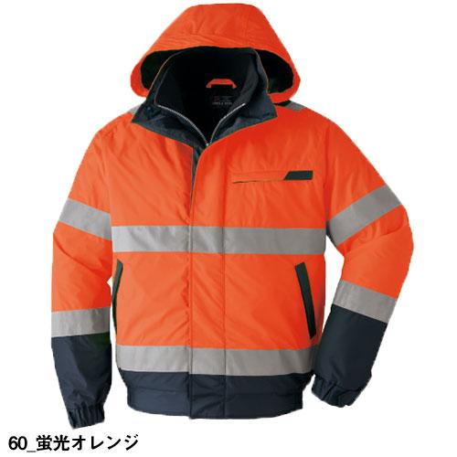 高視認ブルゾン 高視認性安全服 防寒着 Asahicho 旭蝶繊維 作業着 作業