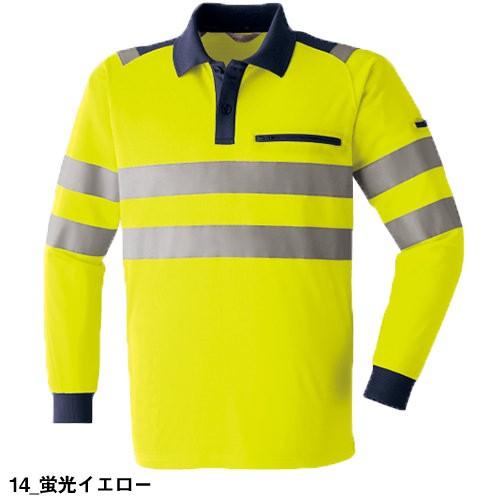 アサヒチョウ　旭蝶　高視認　新品　LL イエローハット　警備 アサヒチョウの高視認性安全服はここで買えます！