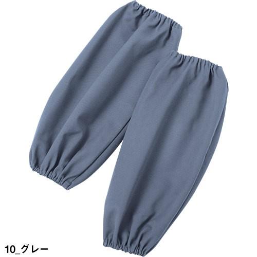 難燃腕抜き 腕カバー 作業服 作業着 旭蝶繊維 3501 難燃 燃えにくい 綿