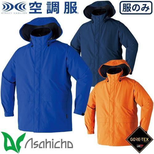 EFウェア Asahicho 旭蝶繊維 空調服ゴアレインジャケット 9206 作業着 作業服 春夏 EFウェア Asahicho 旭蝶繊維 空調服ゴアレインジャケット 9206 作業着