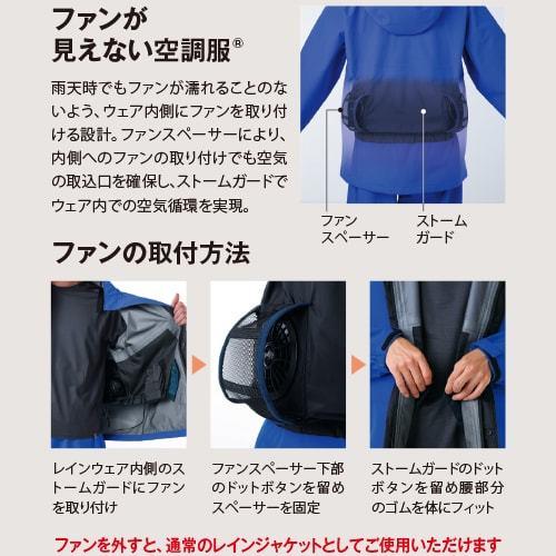 EFウェア Asahicho 旭蝶繊維 空調服ゴアレインジャケット 9206 作業着