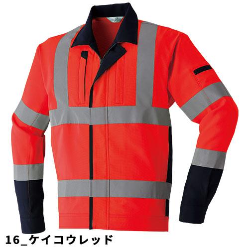 作業服 ブルゾン 高視認 Asahicho 旭蝶繊維 高視認長袖ブルゾン E7872