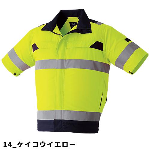 EFウェア Asahicho 旭蝶繊維 空調服高視認半袖ブルゾン 9207 作業着