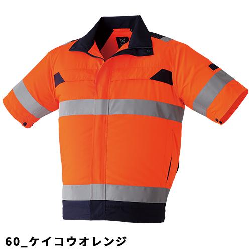 EFウェア Asahicho 旭蝶繊維 空調服高視認半袖ブルゾン 9207 作業着