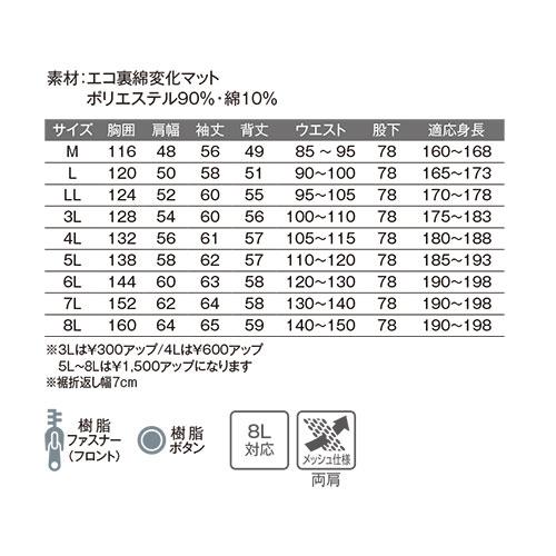作業服 つなぎ 高視認 Asahicho 旭蝶繊維 高視認ツナギ E7803 安全服