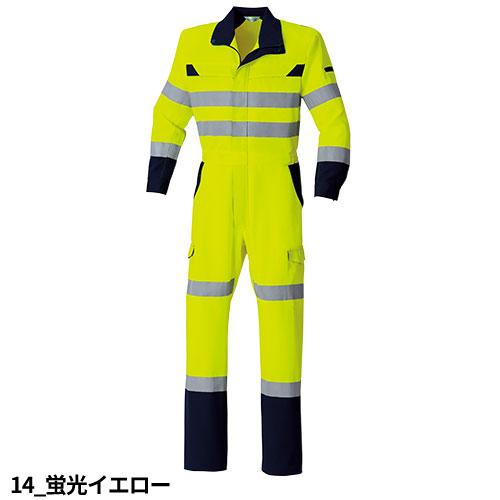 作業服 つなぎ 高視認 Asahicho 旭蝶繊維 高視認ツナギ E7803 安全服
