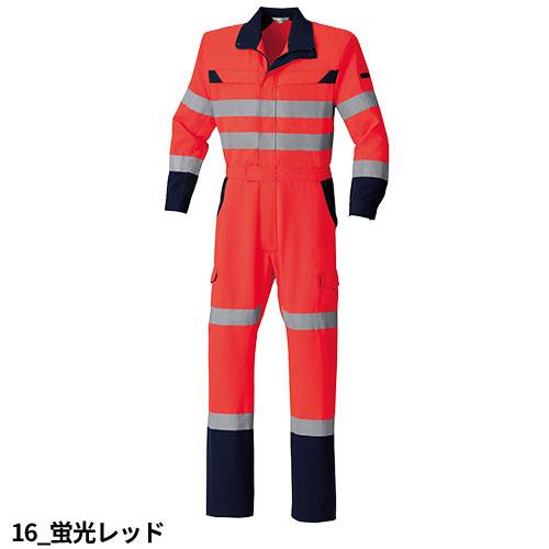 作業服 つなぎ 高視認 Asahicho 旭蝶繊維 高視認ツナギ E7803 安全服