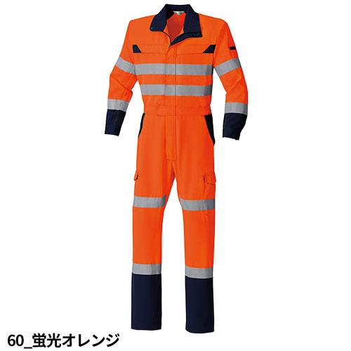 激レア！ボーイング787 防塵ツナギ 作業服 つなぎ 高視認 Asahicho 旭蝶繊維 高視認ツナギ E7803 安全服
