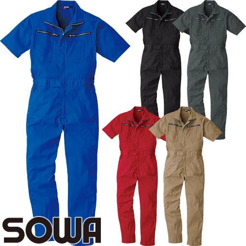 つなぎ 半袖 作業着 桑和 SOWA 春夏 メンズ レディース 耐久性 半袖