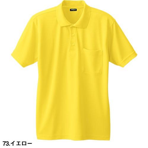 店舗限定 アドバンスド パック ポロシャツ イエロー 総柄 サイズ7 ポロシャツ 半袖 メンズ レディース 春夏 ストレッチ 吸汗 速乾 ドライ