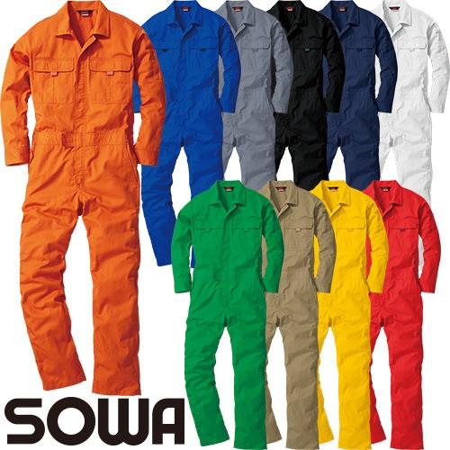 つなぎ 作業着 桑和 SOWA 秋冬 通年 メンズ レディース 耐久性
