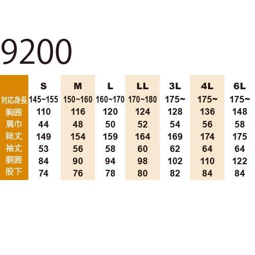 つなぎ 作業着 桑和 SOWA 秋冬 通年 メンズ 耐久性 長袖 つなぎ服 作業用 ツナギ オーバーオール サロペット オールインワン 人気 9200｜mamoru-k｜02