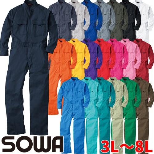 つなぎ 作業着 大きいサイズ 3L以上 桑和 SOWA 秋冬 通年 メンズ