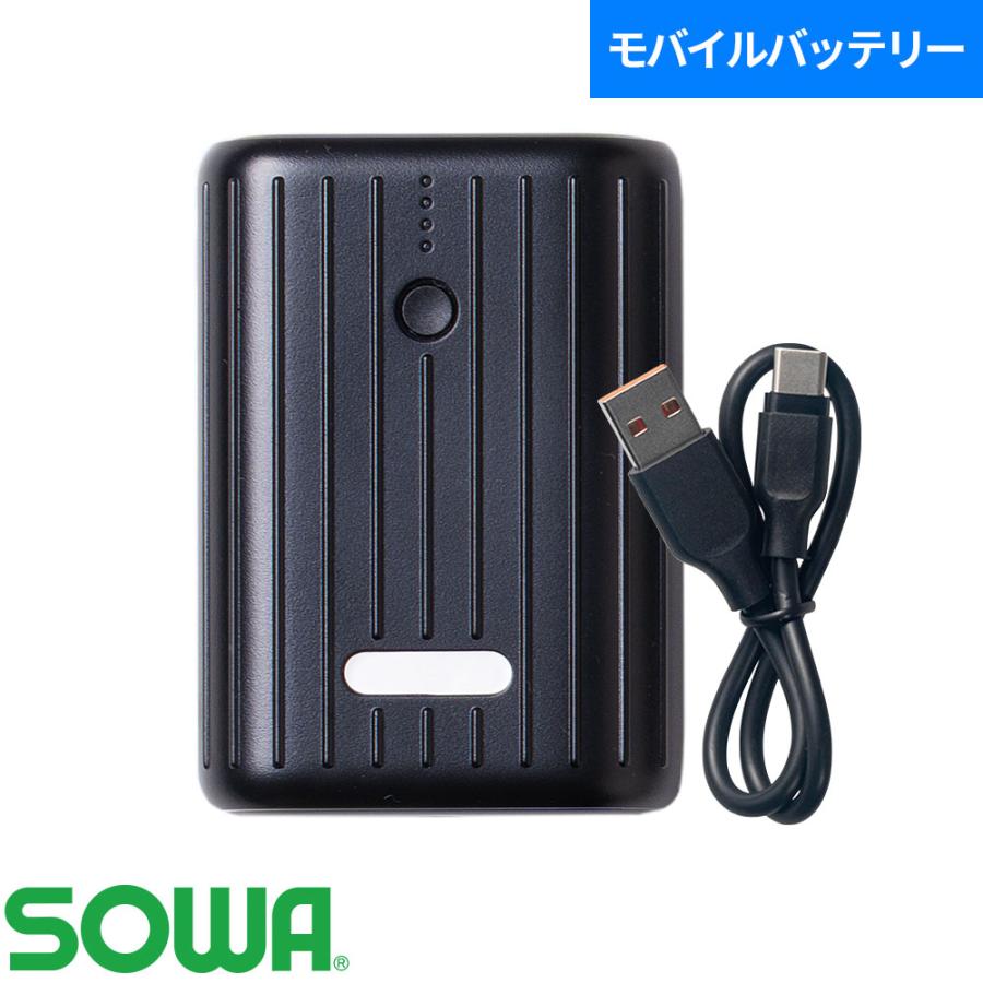 モバイルチャージャー モバイルバッテリー 単体 10000mAhタイプ 桑和