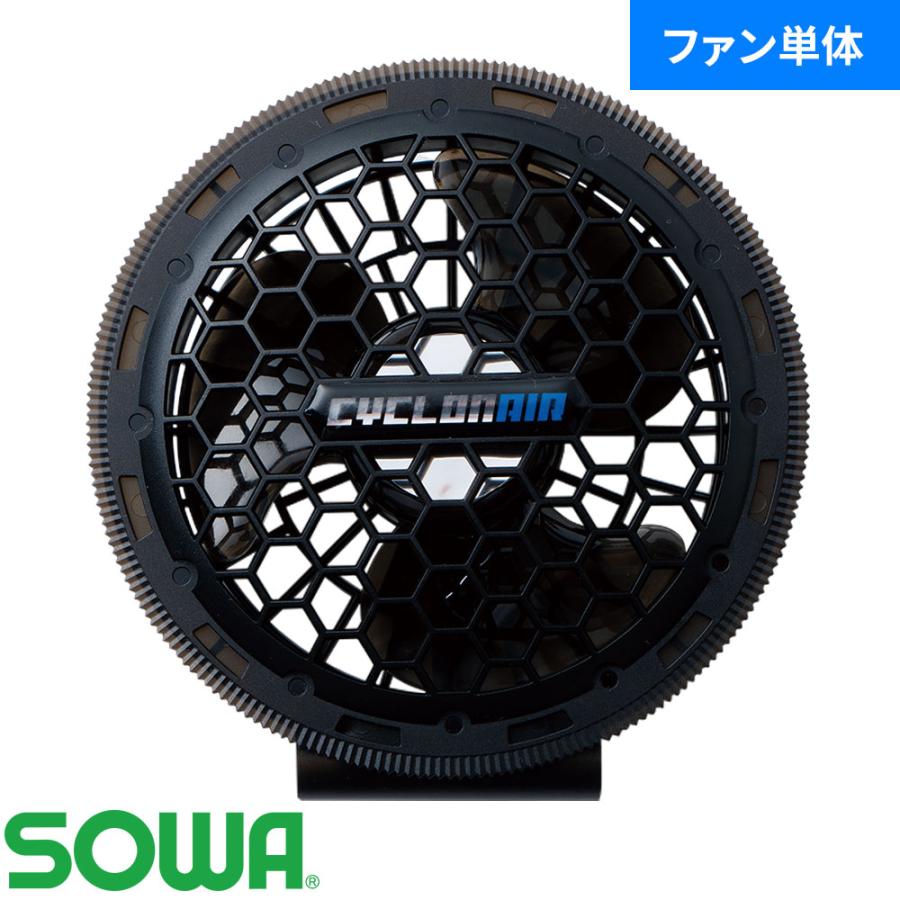 ファン 単品 2024年モデル 桑和 SOWA 19311 ファンのみ 交換用 軽量 EF