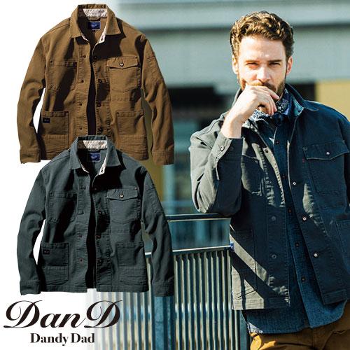 作業服 ブルゾン 桑和 SOWA Dandy Dad 長袖カバーオール 1472-00 作業