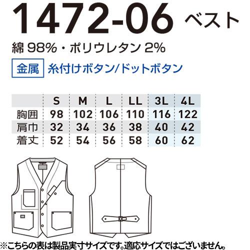 作業服 ベスト 桑和 SOWA Dandy Dad 1472-06 作業着 通年 秋冬