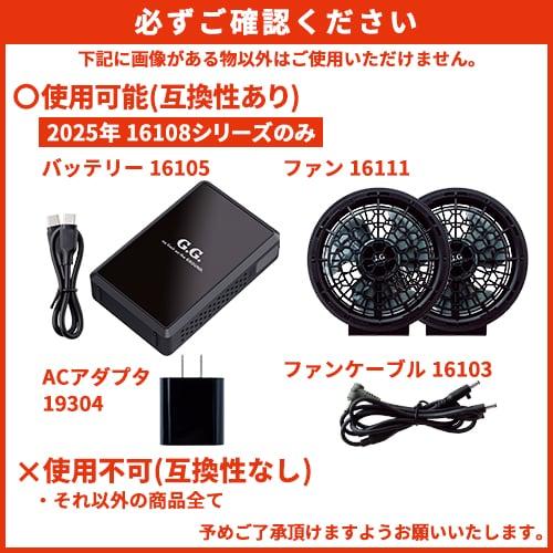 桑和バッテリーファンセット 桑和 18301 18302 ファン・バッテリーフルセット(ファン2個