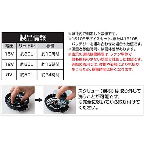 EFウェア用ファンバッテリーセット 桑和 SOWA EFウェア用 2025年モデル