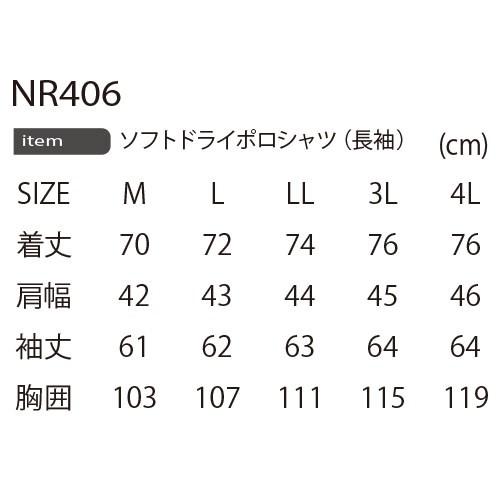 作業服 ポロシャツ 長袖 イーブンリバー EVENRIVER ソフトドライ長袖ポロシャツ NR406 作業着 通年 秋冬|mamoru-k|02