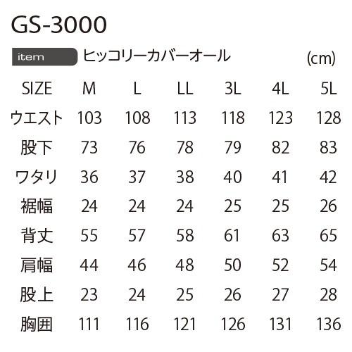 作業服 つなぎ イーブンリバー EVENRIVER ヒッコリー長袖カバーオール GS-3000 作業着 通年 秋冬 オーバーオール｜mamoru-k｜02