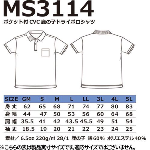 作業服 ポロシャツ 半袖 ライフマックス LIFEMAX CVC鹿の子ドライ