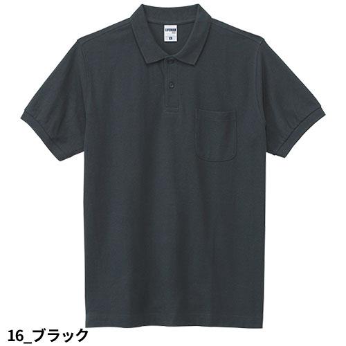 作業服 ポロシャツ 半袖 ライフマックス LIFEMAX CVC鹿の子ドライ