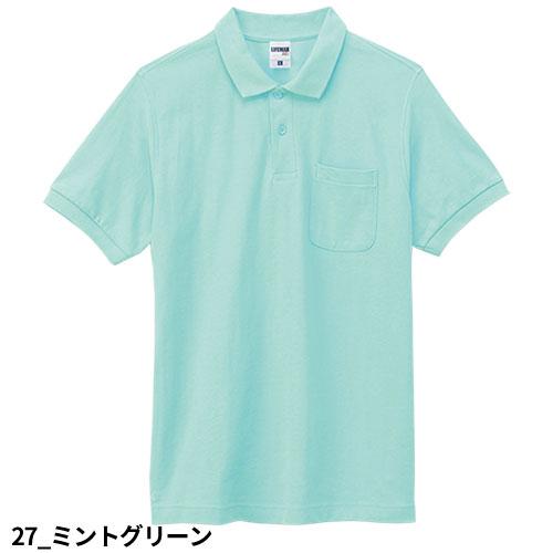 作業服 ポロシャツ 半袖 ライフマックス LIFEMAX CVC鹿の子ドライ