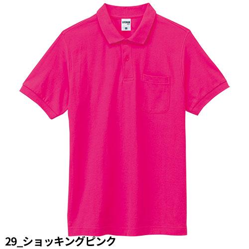 作業服 ポロシャツ 半袖 ライフマックス LIFEMAX CVC鹿の子ドライ