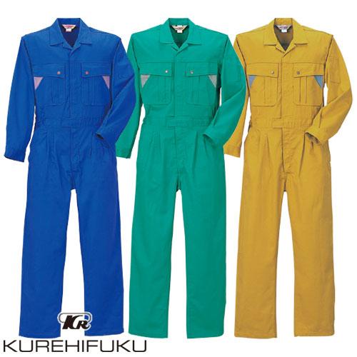 作業服 つなぎ クレヒフク KURE ジャンプスーツ 1810 作業着 通年 秋冬