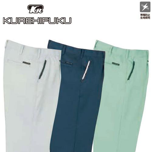 パンツ KURE 作業服 パンツ スラックス クレヒフク KURE ワンタックパンツ 585 作業