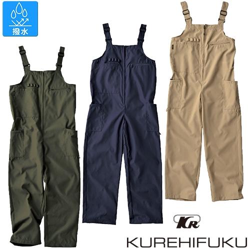 作業服 つなぎ クレヒフク KURE レディースサロペット 80142 作業着 通年 秋冬 オーバーオール オーバーオール つなぎ 作業着 作業服 レディースサロペット 80142