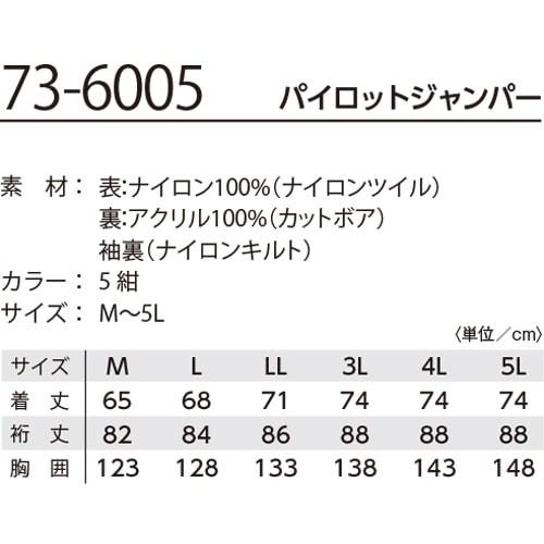 タカヤ商事 TAKAYA パイロットジャンパー 防寒ジャケット ドカジャン