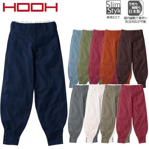 鳶服 ニッカポッカ パンツ 村上被服 鳳皇 HOOH 江戸前超ロング 1264