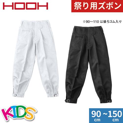 鳶服 ニッカポッカ パンツ 村上被服 鳳皇 HOOH 子供ニッカ 7896 作業服