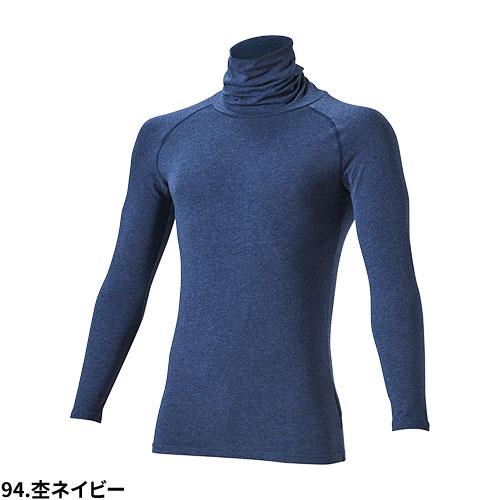 防寒インナー 長袖 ストレッチ 村上被服 鳳皇 HOOH タートルネック