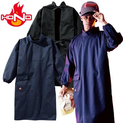 難燃溶接服 防護服 エプロン 溶接服 難燃 綿100 村上被服 鳳皇 HOOH