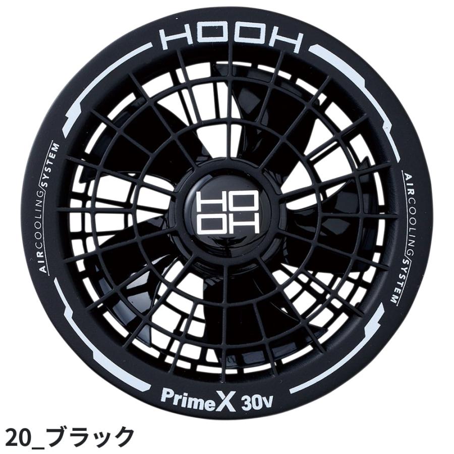 即日出荷】EFウェア ファン 村上被服 鳳皇 HOOH 快適ウェア用ファン