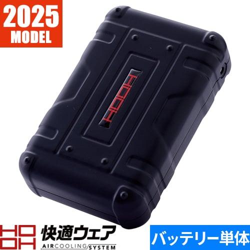 EFウェア バッテリー 村上被服 鳳皇 HOOH 快適ウェア用