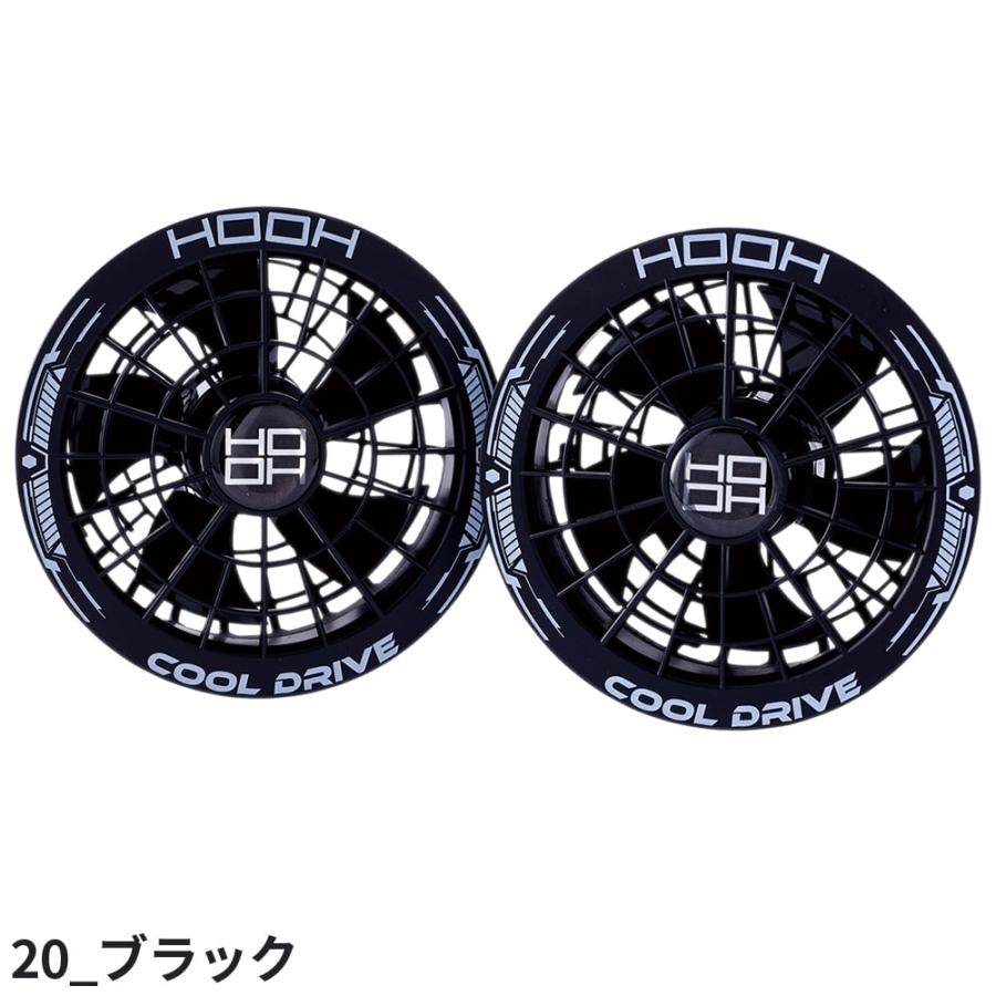 EFウェア ファン 村上被服 鳳皇 HOOH 快適ウェア用ファン単体 SV900