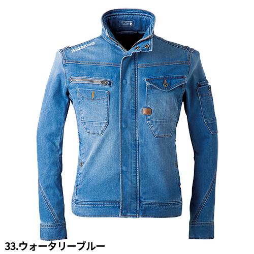 作業服 デニム アイズフロンティア I'Z FRONTIER 2WAYストレッチワーク