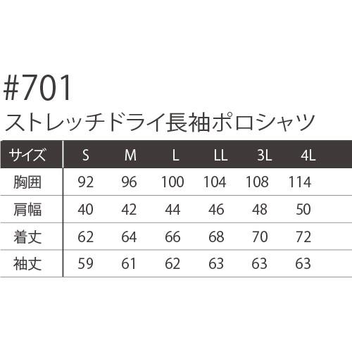 アイズフロンティア I'Z FRONTIER スリムストレッチドライ長袖ポロシャツ #701 吸汗速乾 抗菌防臭|mamoru-k|02