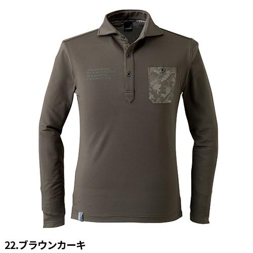 アイズフロンティア I'Z FRONTIER スリムストレッチドライ長袖ポロシャツ #701 吸汗速乾 抗菌防臭|mamoru-k|10