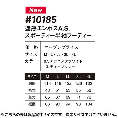 A.S. スポーティー 半袖 ジャケット フーディー アイズフロンティア #10185 パーカー サマーパーカー プルオーバー パーカ 軽い フルハーネス対応 おしゃれ｜mamoru-k｜02