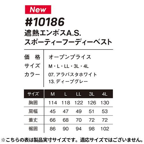 A.S. スポーティー ベスト アイズフロンティア #10186 パーカー サマーパーカー ジップアップ パーカ 軽い フルハーネス対応 おしゃれ かっこいい シンプル｜mamoru-k｜02