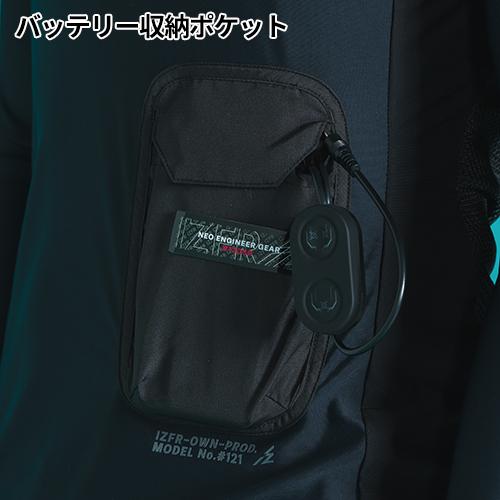ペルチェベスト 冷却作業着 アイズフロンティア I'Z FRONTIER 冷却