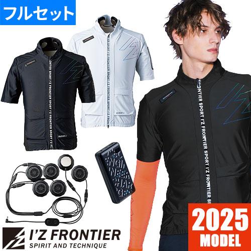 ペルチェベスト 冷却作業着 アイズフロンティア I'Z FRONTIER 冷却