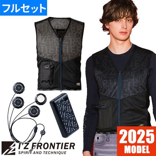 ペルチェベスト 冷却作業着 アイズフロンティア I'Z FRONTIER 冷却