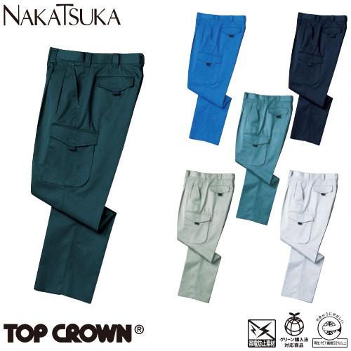 作業服 カーゴパンツ 中塚被服 ツータックカーゴパンツ E222 作業着